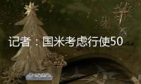 记者	：国米考虑行使50万欧的选择权，与阿切尔比提前一年解约