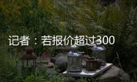 记者
：若报价超过3000万欧
，切尔西会同意佩特洛维奇离队