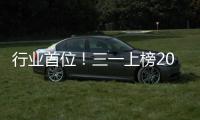 行业首位！三一上榜2025中国品牌价值500强