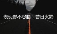 表现惨不忍睹！昔日火箭二队超级大闸估计短时间很难回归NBA了？