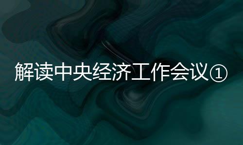在“适度超前”的政策指引下