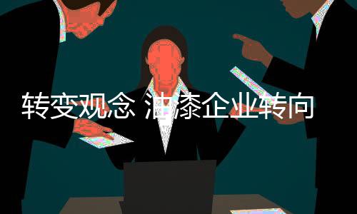 资金和人力等方面的蓝海束缚