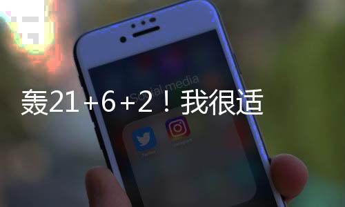 让他没什么机会冲击和出手
