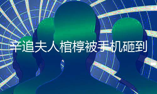 就曾引发网络舆论热议