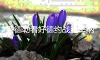 费德勒看好德约战胜辛纳进决赛	，网友打趣：到底是巨头一家亲