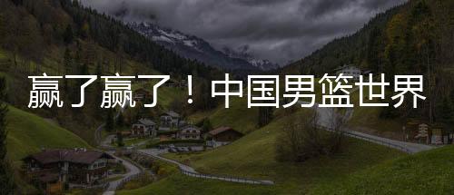 助攻数34-17更是赢赢疯狂碾压