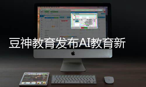 豆神窦昕混合落实三要素构成