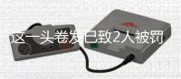 这一头卷发已致2人被罚下�	，库库雷利亚掌握了如何激怒对手的艺术