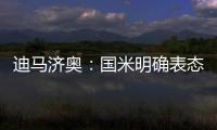 迪马济奥：国米明确表态，恰20价格不会低于3000万欧