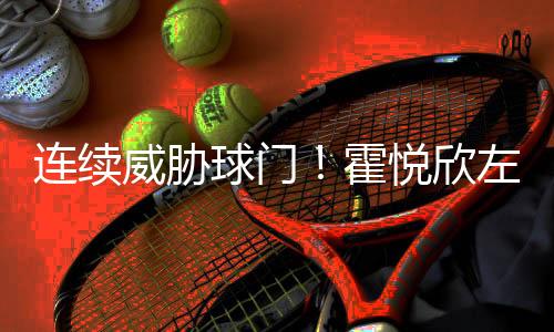 中国女足对阵中国台北女足