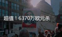 超值！6370万欧元杀星战旧主38分钟2球不庆祝，创62年历史神迹