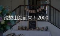 跨越山海而来
！2000名全球客户点亮XCMG NIGHT