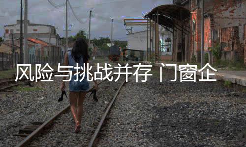 把控好渠道仍然十分重要
