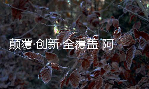 首创厨电行业三分钟卖货广告