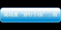 高精度“穿针引线”，微波雷达助力“神十二”对接天和核心舱