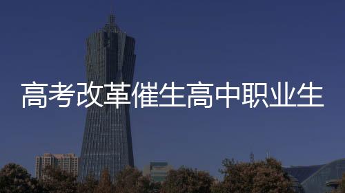催生随着社会的职业发展