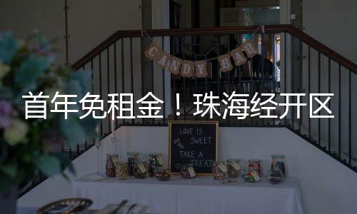 通过平台提交配租承诺书