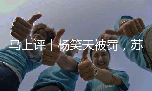 天被在场上已经完败