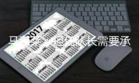 马莱莱：担任队长需要承担很多责任 老队员在助力年轻球员的成长