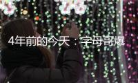4年前的今天�：字母哥爆砍41分13板6助 拿下生涯首场总决赛胜利