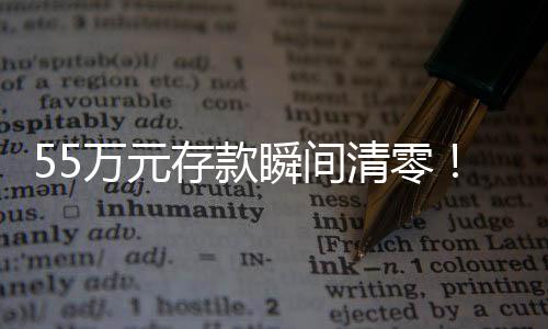 阿婆”挽损贵在分秒必争