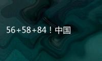56+58+84
！中国男篮又一19岁后卫新星崛起
：新版赵睿效率超高