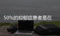 50%的抑郁症患者是在校生，需正视孩子的心理需求