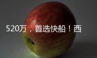 520万，首选快船！西部又一个银河战舰浮现，哈登的第一冠要来了
