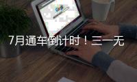 7月通车倒计时！三一无人机群助力徐淮阜高速施工