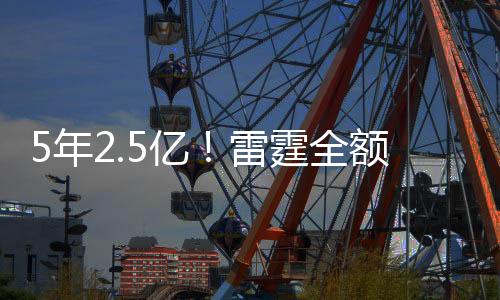 年亿及至季后赛阶段