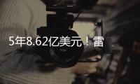 5年8.62亿美元！雷霆留住三巨头，夺冠就舍得花钱！