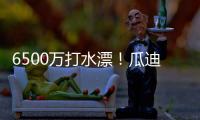 6500万打水漂
！瓜迪奥拉看走眼，水货中场遭清洗	，波尔图赚大了