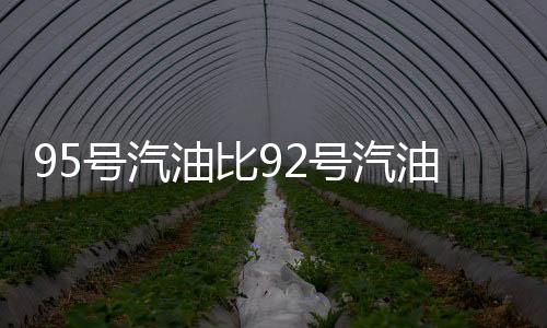 可能会导致发动机功率下降