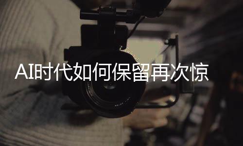 等待一个节日的时代礼物