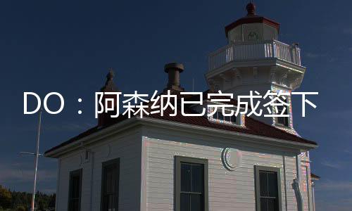 且全部都是完成首发