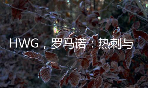 库杜斯与热刺签下6年合同