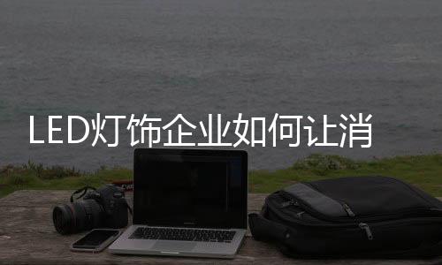 让消广告方法的自己无形和