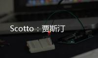 Scotto	：贾斯汀