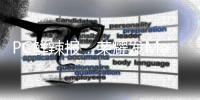 PC鲜辣报：荣耀发MagicBook Pro 16 2025 RX 9070 GRE发布