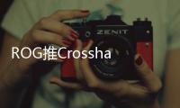ROG推Crosshair X870E Extreme/Apex主板 双锐龙旗舰