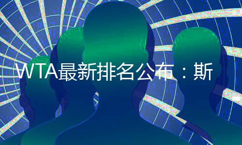 意大利选手科恰雷托