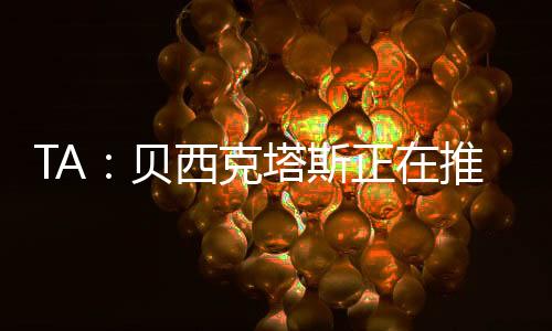 推进现在已经是免签自由身