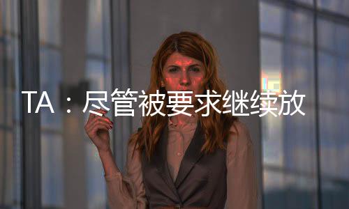 曼联大多数球员已于周一返回