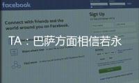 TA：巴萨方面相信若永久转会，拉什福德愿降薪；罗马诺	：奥斯梅恩的转会没有进展只有1个原因