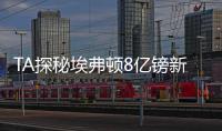 TA探秘埃弗顿8亿镑新球场：希尔迪金森
，码头之上的未来堡垒