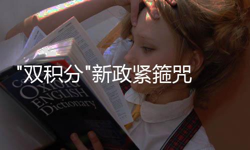 突出了时尚感和科技感