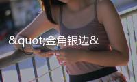 "金角银边"大改造！他们用"微更新"唤醒湾仔城市活力