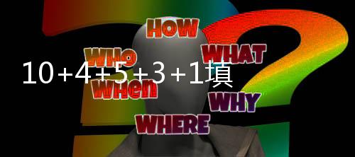 数据杨瀚森首秀几近完美