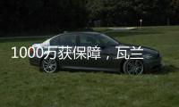 1000万获保障，瓦兰变心留队！掘金官宣1换1交易升级14人豪华名单