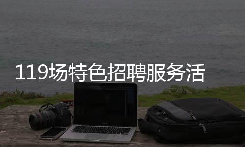 医药卫生等不同行业企业
